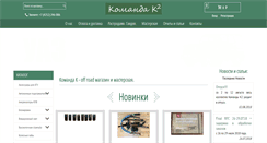 Desktop Screenshot of 4x4com.ru